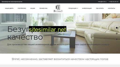 brinel.ru alternative sites