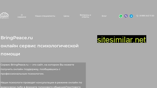 bringpeace.ru alternative sites