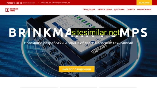 brinkmann-service.ru alternative sites