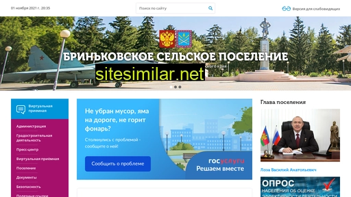 brinksp.ru alternative sites