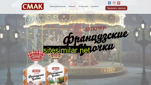 briochesmak.ru alternative sites