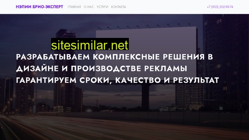 brio-expert.ru alternative sites