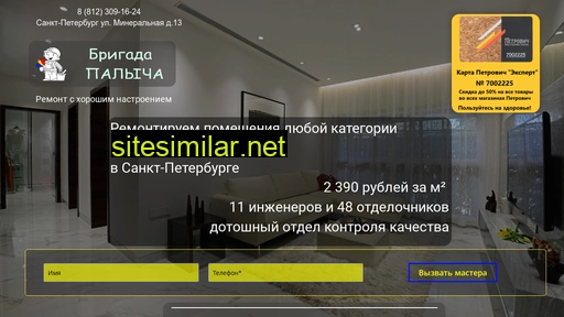 bripal.ru alternative sites