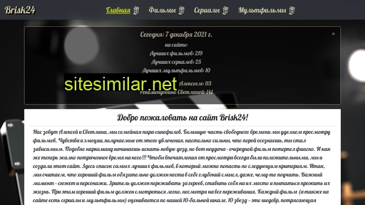 brisk24.ru alternative sites