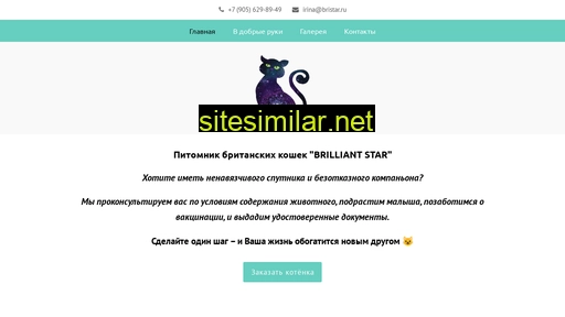 bristar.ru alternative sites