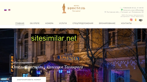 bristolhotel.ru alternative sites