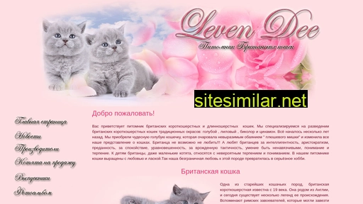 britan-cats.ru alternative sites