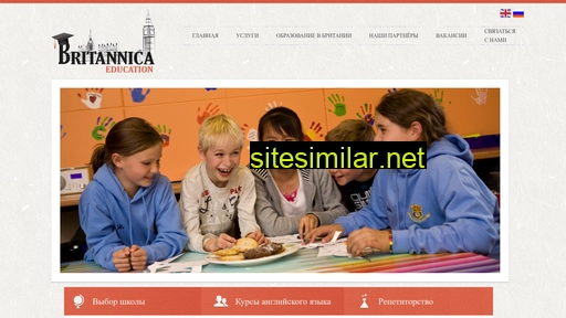 britannicaeducation.ru alternative sites