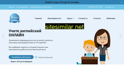 briteng.ru alternative sites