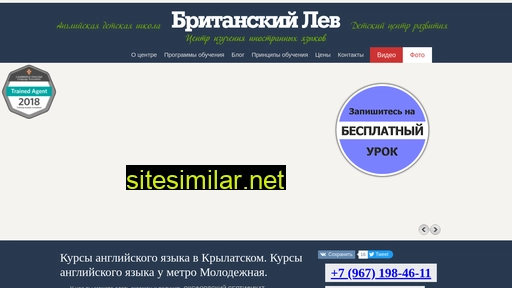 britishlion.ru alternative sites