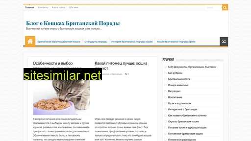 brit-cats.ru alternative sites