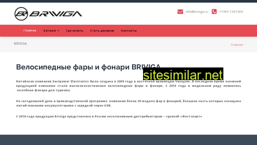 briviga.ru alternative sites