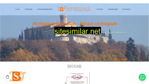 brixia.ru alternative sites