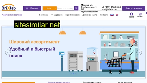 brixlab.ru alternative sites