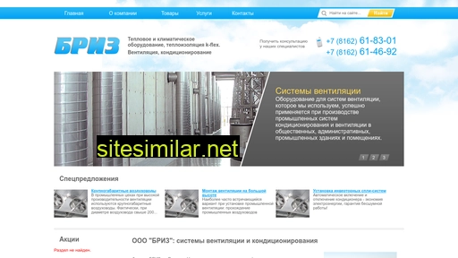 briz-nov.ru alternative sites
