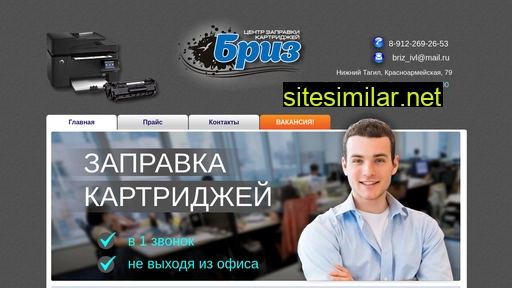briz-nt.ru alternative sites