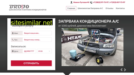 bro70.ru alternative sites