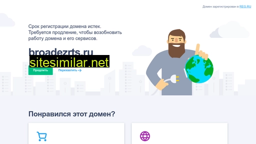broadezrts.ru alternative sites