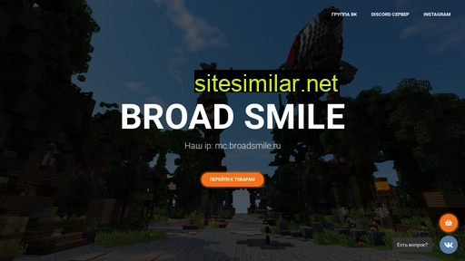 broadsmile.ru alternative sites