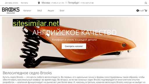 brookssaddles.ru alternative sites