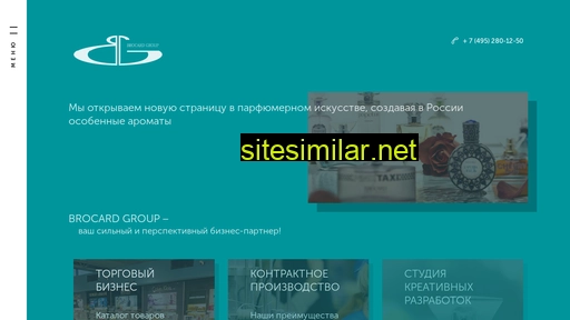 brocard.ru alternative sites