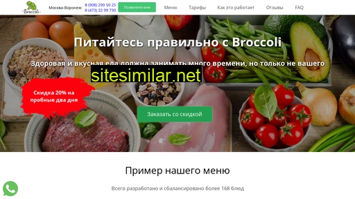 broccoli-city.ru alternative sites