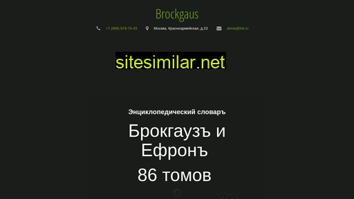 brockgaus.ru alternative sites