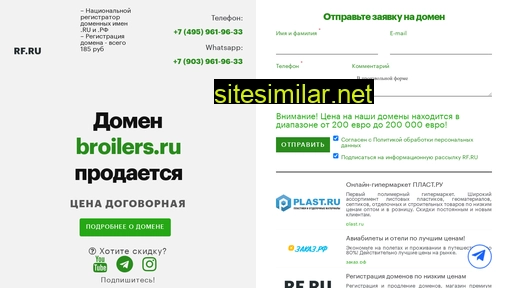 broilers.ru alternative sites