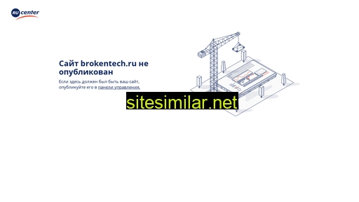 brokentech.ru alternative sites