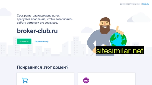 broker-club.ru alternative sites