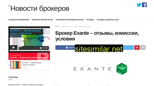 brokernews.ru alternative sites