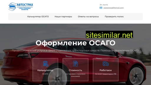 brokersosago.ru alternative sites