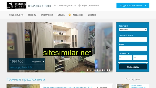 brokersstreet.ru alternative sites