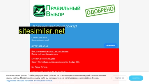 brokervybor.ru alternative sites