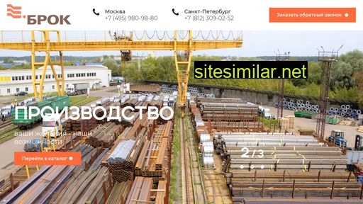 brokinvest.ru alternative sites