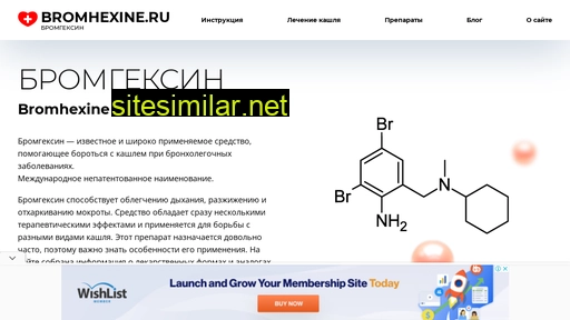 bromhexine.ru alternative sites