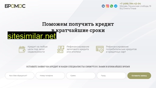 bromos.ru alternative sites