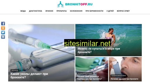 bronhitoff.ru alternative sites