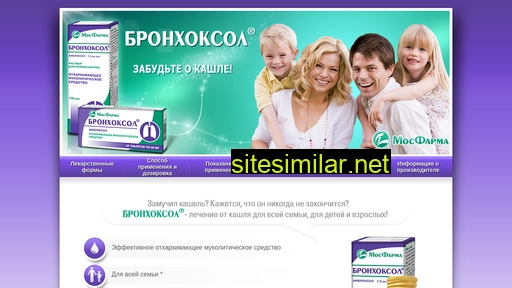 bronhoxol.ru alternative sites