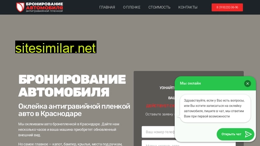 bronirovka-avto.ru alternative sites
