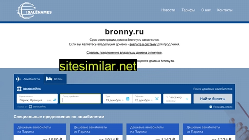 bronny.ru alternative sites