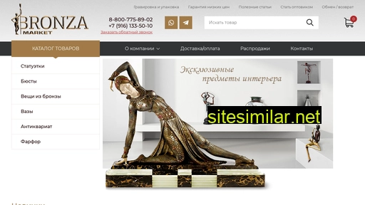 bronza-market.ru alternative sites