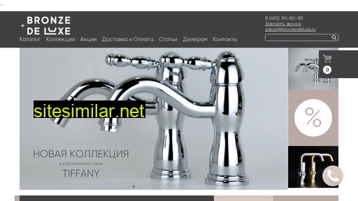 bronzedeluxe.ru alternative sites