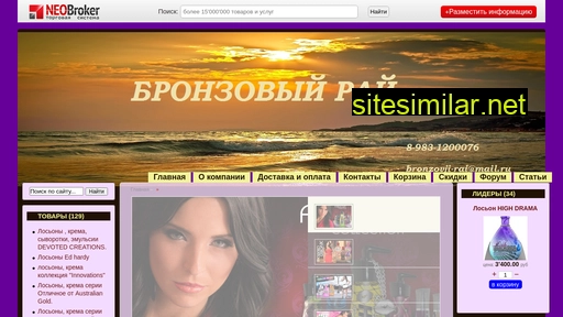 bronzovyi-rai.ru alternative sites