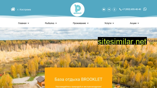 brooklet.ru alternative sites