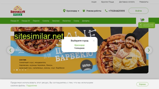 brooklyn-pizza.ru alternative sites