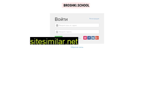 broshkischool.ru alternative sites