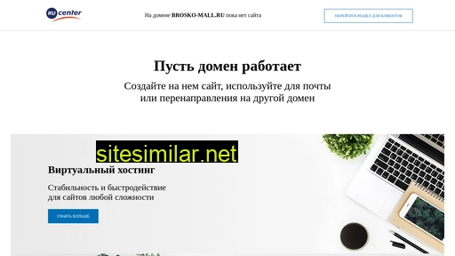 brosko-mall.ru alternative sites