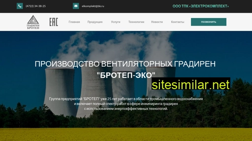 brotep.ru alternative sites