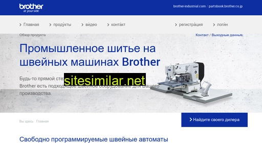 Brother-industrial similar sites